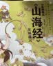 狐狸家的中国味道（套装共12册）  实拍图