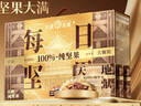三只松鼠大满每日坚果750g/30袋纯坚果果干炒货休闲零食礼包端午团购 实拍图