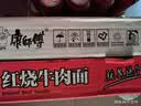 康师傅 方便面 经典红烧牛肉面103g*24袋 泡面袋装整箱速食 方便食品 实拍图