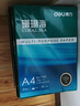 得力（deli）珊瑚海A4打印纸 75g500张*5包一箱 双面打印 加厚复印纸 整箱2500张ZF369 实拍图