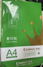 齐心（COMIX）绿尚典A4打印纸 70g 500张*8包 双面丝滑畅打a4复印纸 办公传真学生绘图 整箱4000张【热销爆款】 实拍图