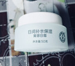 大宝美容日霜50g+晚霜50g套装补水保湿面霜日滋夜养护肤品 实拍图