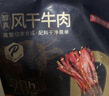 京东京造大片凤梨牛肉片*湖岭风味古法咸香菠萝微甜250g内含约10包 实拍图