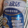 伊利中老年高钙低脂富硒奶粉 中老年奶粉 端午节礼品礼盒 营养 850g*2 实拍图