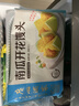 广州酒家南瓜开花馒头270g*3袋 18个 儿童早餐果蔬馒头速食生鲜面点端午 实拍图