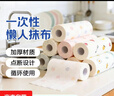 一次性懒人抹布厨房用纸干湿两用洗碗布水洗不沾油一张反复使用 1层 1张*1卷 （1张反复使用多次） 大卷可用200次【印花抹布】75片 实拍图