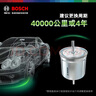 博世(BOSCH)汽滤燃油滤芯滤清器0986AF8202适配雪铁龙/DS3/标致308等 实拍图
