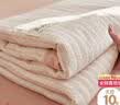 无印良品A类纯棉夏被10%大豆纤维被芯 夏凉被空调被薄被子 200*230cm 实拍图