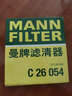 曼牌滤清器（MANNFILTER）空气滤清器空气滤芯C26054适配别克英朗阅朗/雪佛兰科沃兹科鲁泽 晒单实拍图