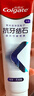 高露洁（Colgate）专效抗牙结石脱敏牙膏薄荷120g 护龈去口臭清新口气 实拍图
