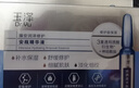 玉泽（Dr.Yu）臻安润泽修护安瓶精华液1.5mlx7（保湿舒缓） 实拍图