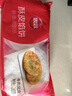 思念牛肉粉丝馅饼1.15kg10片肉饼馅饼早餐面点速食早餐煎饼 实拍图