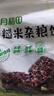 十月稻田七色糙米饭团 100g*7 开袋微波代餐 粗粮杂粮 早餐速食 低脂饱腹 实拍图