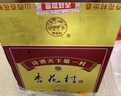 杏花村汾酒 黄盖金标玻瓶 清香型白酒 42度 450mL*12瓶 整箱装年份随机 实拍图
