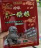 神根（SHENGEN）金门一条根中国台湾原装筋骨肩颈膏贴风湿关节腰肌劳损 龙牌10片 实拍图