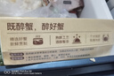 趣尝鲜 阳澄湖熟醉蟹 全母膏蟹 4只装 大闸蟹 花雕熟醉制作生鲜即食600g 实拍图