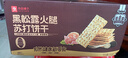 良品铺子黑松露火腿苏打饼干1kg酥脆薄饼休闲零食礼盒送礼饼干独立小包装 实拍图