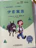 快乐读书吧小学三年级下册指定阅读：中国古代寓言+伊索寓言+克雷洛夫寓言（套装共3本）课外阅读书必读 实拍图