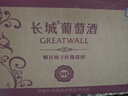 长城特选级解百纳干红葡萄酒750ml*6瓶整箱装红酒礼盒送礼 实拍图