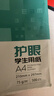 得力（deli）本色护眼A4打印纸 75g500张一包 单包复印纸 学生作业草稿纸 双面低白ZF6001【护眼本色】 实拍图