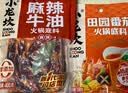 小龙坎麻辣牛油火锅底料400g/袋 （牛油含量≥65%）手工全型底料冒菜料 实拍图