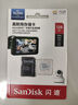 闪迪（SanDisk）128GB TF（MicroSD）4K内存卡 行车记录仪 监控摄像头专用 循环录制10,000小时 高耐用存储卡 实拍图