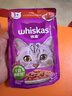 伟嘉主食猫罐头软包 猫主食餐包湿粮 进口成猫妙鲜包85g*12牛肉味 实拍图