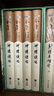 【京东定制刷边版】神雕侠侣 典藏本刷边版 金庸武侠小说 配函套盒 实拍图