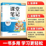 斗半匠数学课堂笔记四年级上册北师大版同步新教材学霸随堂笔记教材全解小学课前预习课后复习新版学习辅导书 晒单实拍图