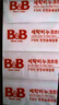 保宁（B&B）婴幼儿尿布洗衣皂儿童洗内衣内裤肥皂宝宝专用香皂【200g*4块】 实拍图