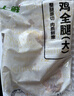 上鲜鸡全腿净重4.8斤烤鸡腿炸鸡腿鸡肉鸡全腿大腿清真食材 源头直发 实拍图