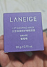 兰芝保湿修护唇膜葡萄味20g淡化唇纹滋润保湿冬季防干裂唇膏 实拍图