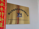 公司门牌门头牌匾铜牌定制不锈钢广告牌金属招牌厂牌牌子铭牌钛金 30x40cm金色-彩印-升级光油工艺 实拍图