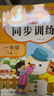 2026斗半匠 一年级下册字帖 一年级语文同步练字帖 小学生练字帖每日一练 写好中国字硬笔描红字帖生字笔画笔顺练习 实拍图
