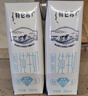 蒙牛特仑苏脱脂纯牛奶250ml*16盒 健身减脂 送礼盒装端午礼盒 实拍图
