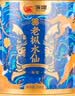 海堤（SEA DYKE）中茶乌龙茶御承国风武夷岩茶老枞水仙一级250g中足火罐装口粮茶叶 实拍图