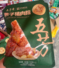 五芳斋真果肉冰粽礼袋55克*9只495g 端午粽子榴莲冰皮混合口味礼袋装 实拍图