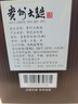 茅台 贵州大曲80年代 酱香型白酒 53度 500ml 单瓶装 实拍图