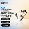 大疆【新品】DJI Osmo Mobile 8P手机稳定器手持云台遥控自拍360跟拍Vlog神器 AI 追踪模块套装 实拍图