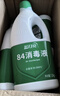 蓝月亮 84消毒液1.2kg*4瓶 地板玩具家居衣物消毒水杀菌率99.999% 实拍图