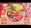 日食记火锅底料200g泰式椰香冬阴功汤料酸辣汤酱包关东煮汤料海鲜调料包 实拍图