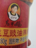 陶华碧老干妈肉丝豆豉油辣椒280g 贵州特产 实拍图
