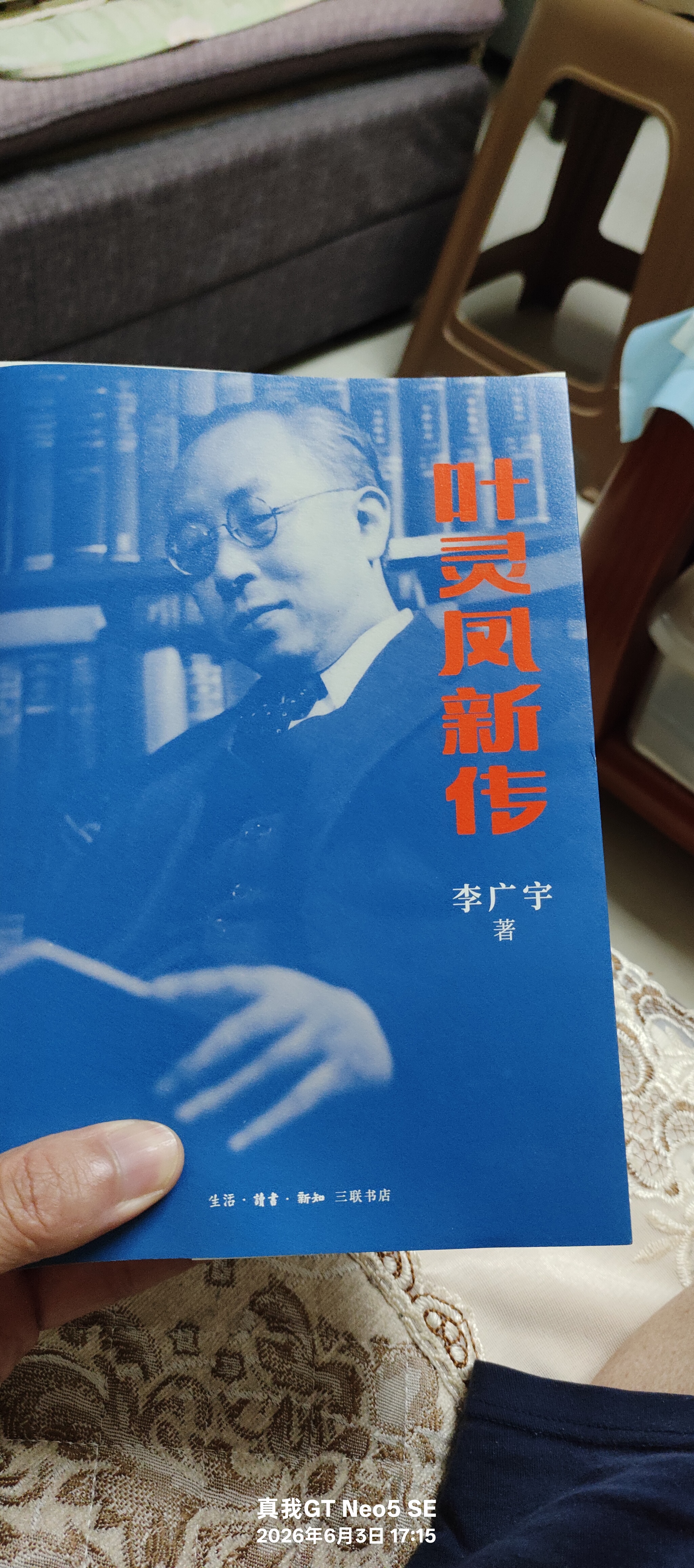 叶灵凤新传 实拍图
