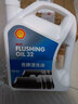 壳牌 (Shell) 发动机清洗油 4L 汽车用品 实拍图
