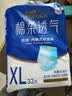 永福康成人拉拉裤内裤型纸尿裤老年人尿不湿孕产妇护理 XL32片（臀围100-140cm） 实拍图