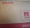 京东洗衣服务 毛呢大衣2件 干洗/水洗 上门取送去渍整形 价值2000元内 实拍图