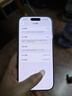 Apple/苹果【保底89元合约返100话费】iPhone 17 256GB 白色 支持移动联通电信5G 双卡双待手机 实拍图