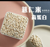 十月稻田 薏仁米 2斤 薏米水 五谷杂粮 红豆薏米水 煲汤泡水 实拍图
