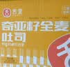 舌里 奇亚籽全麦吐司1000g低脂面包切片粗粮健身代餐早餐营养休闲零食 实拍图