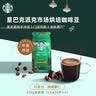 星巴克（Starbucks）派克市场咖啡豆200g 中烘100%阿拉比卡豆门店同款 手冲黑咖啡 实拍图